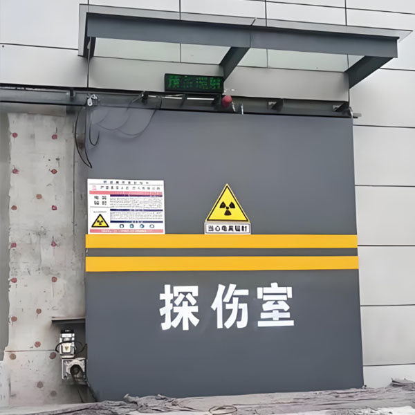 昭通工业探伤室射线防护